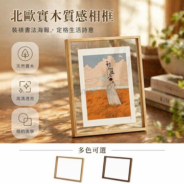 台灣出貨✨ 雙面透明相框 拍立得照片展示框 A4擺台畫框 亞克力立體裝裱框 6寸7寸10寸 書法海報相框 創意居家裝飾