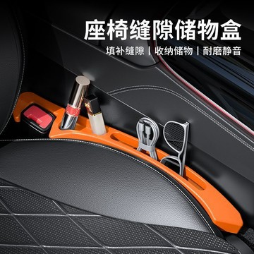 出清價 台灣熱銷 椅縫塞 縫隙塞 夾縫條 汽車座椅縫隙塞 座椅防漏條 車用防漏條 椅隙縫塞 座椅縫隙套 車用椅子縫隙儲物