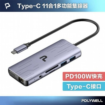 Polywell 寶利威爾~USB十一合一集線器 (1入)