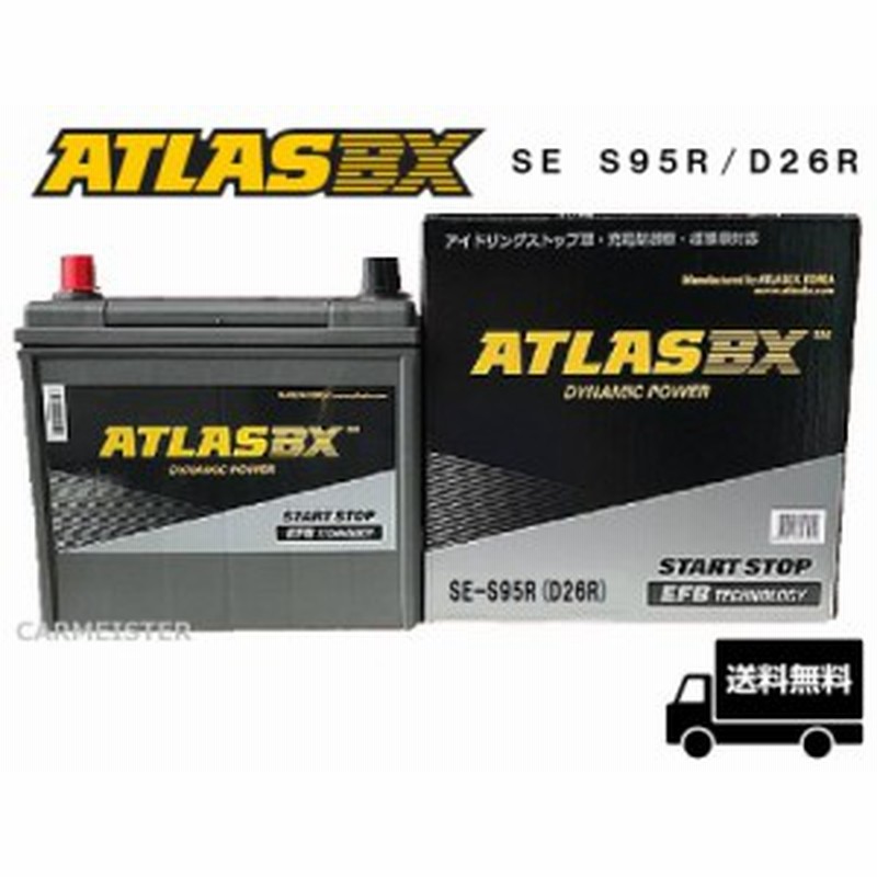 アイドリングストップ車対応 バッテリー Atlasbx Start Stop Se S 95r D26r アトラス 通販 Lineポイント最大1 0 Get Lineショッピング