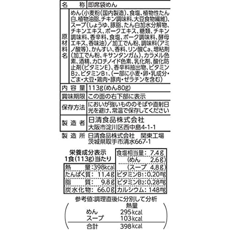 日清食品 日清極楽ラ王 濃厚香熟味噌 3食パック(336g) ×9個