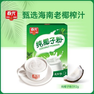 椰子粉 春光純椰子粉392g海南特產早餐椰汁椰奶粉辦公室速溶沖飲