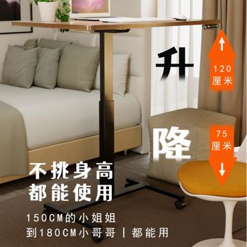 銘星慧電動升降桌床邊桌書桌升降桌可移動學習桌沙發邊幾辦公桌