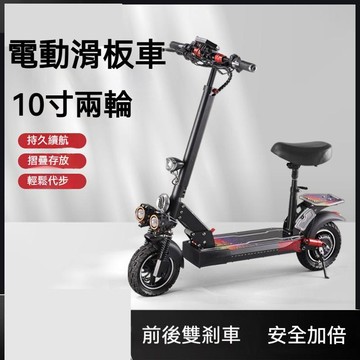 🔸臺灣熱銷🔸折疊電動滑板車 10 寸車型搭配舒適座椅 體積小巧好收納 短途採購   適合成人日常代步電動車