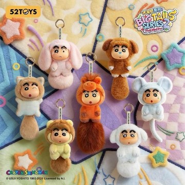 【野獸國】蠟筆小新 大尾巴系列2 搪膠絨毛吊飾 盲盒單入｜52TOYS