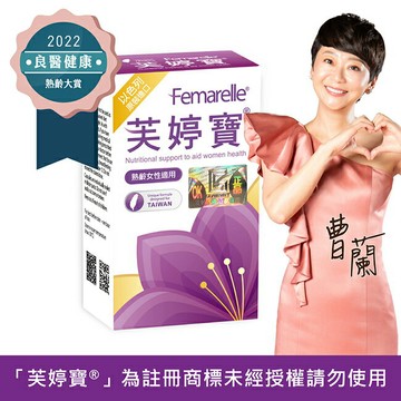芙婷寶以色列原裝進口膠囊56顆