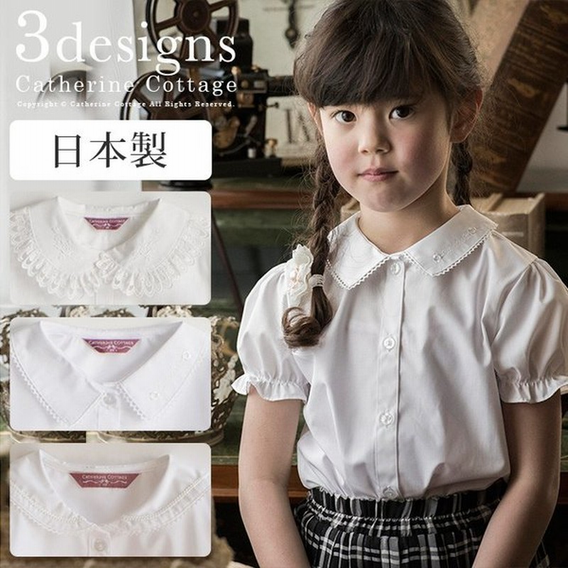 ブラウス 日本製 子供服 女の子 半袖 入学式 発表会 結婚式 法事 刺繍ブラウス フォーマル 白 Yup4 キャサリンコテージ 通販 Lineポイント最大0 5 Get Lineショッピング