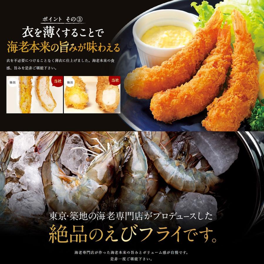 エビフライ 海老フライ えびフライ 16尾(8尾入り×2) 冷凍食品 おかず 誕生日 パーティー えびふらい オードブル 揚げ物 惣菜 揚げるだけ