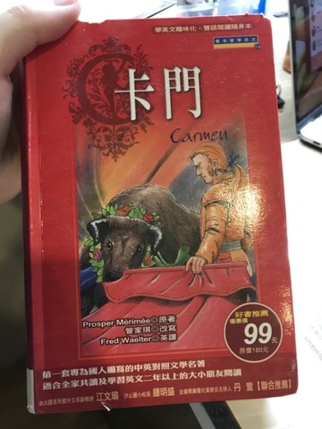 卡門－看名著學英文[二手書_良好]