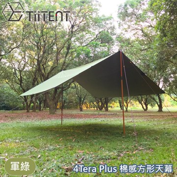 【TiiTENT 4Tera Plus 棉感方形天幕《軍綠》】TERG-450/棉感四角方形天幕PLUS/露營帳篷/寢室帳