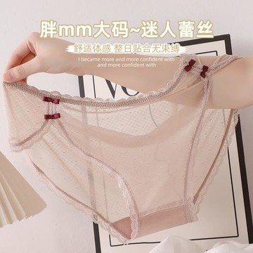 胖妹妹加大內褲性感蕾絲網紗高開叉溫柔速干三角褲女士胖MM純棉檔