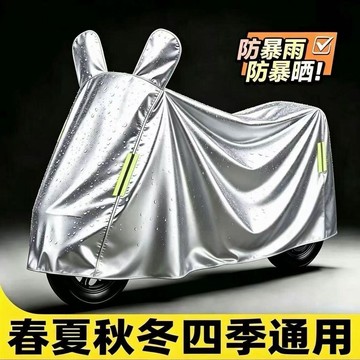 耐用摩托車車罩電動車防曬防雨防塵防雨罩通用型加厚加大車罩全罩
