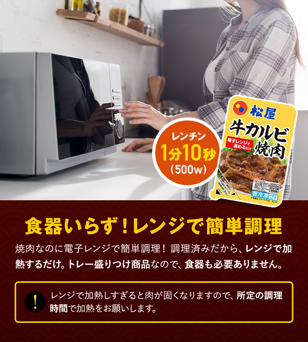 牛丼 牛丼の具 松屋 牛カルビ焼肉〜プレミアム仕様〜牛めし＆松屋オリジナルカレー30袋セット（牛カルビ焼肉60g ×5 牛めし×10 カレー×15） 肉  仕送り まつや