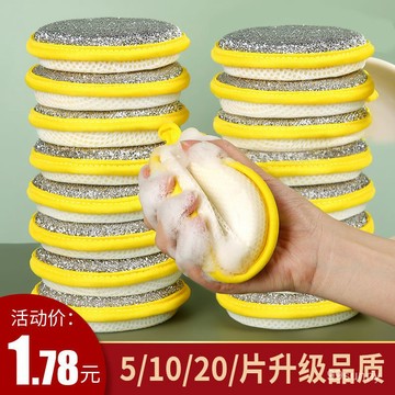 🔥台灣熱賣 免運🔥 不沾油洗碗海綿百潔布廚房洗碗刷鍋神器不傷鍋加厚雙面洗碗海綿擦 Jf16