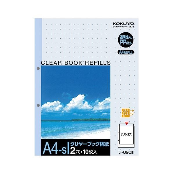 まとめ）コクヨ クリヤーブック替紙 A4タテ2穴 青 ラ-690B 1パック(10