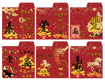 馬年紅包袋 馬年豐足、馬到成功、寶馬迎財、馬上有見財系列