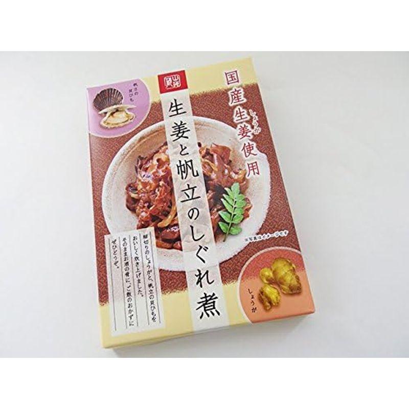 生姜と帆立のしぐれ煮 160g ほたて貝ひものしょうが煮 国産の細切りのショウガとホタテの貝ヒモを美味しく炊きあげました。ホタテの旨みが凝縮