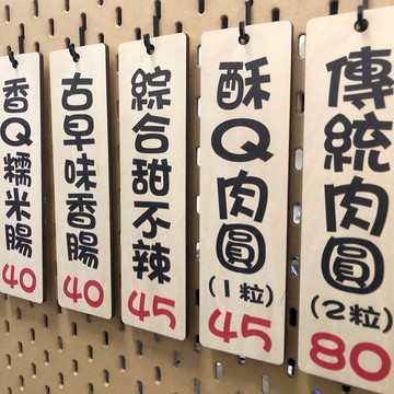 客製化印刷木質吊牌/掛牌/菜單/營業中/門牌/掛牌/價目牌/價格表/