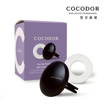 【COCODOR】霧黑系列車用扣掛式香氛 車用香氛