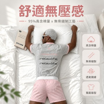台灣出貨✨ 夏季男士家居服 黑色系短袖套裝 粉色系寬鬆睡衣 男生居家休閒服 可外穿短褲上衣 舒適透氣兩件式