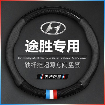Hyundai 方向盤套 超薄款 真皮方向盤套 現代 方嚮盤套 25年款現代Tucson L 小改款 汽車真皮方向盤套