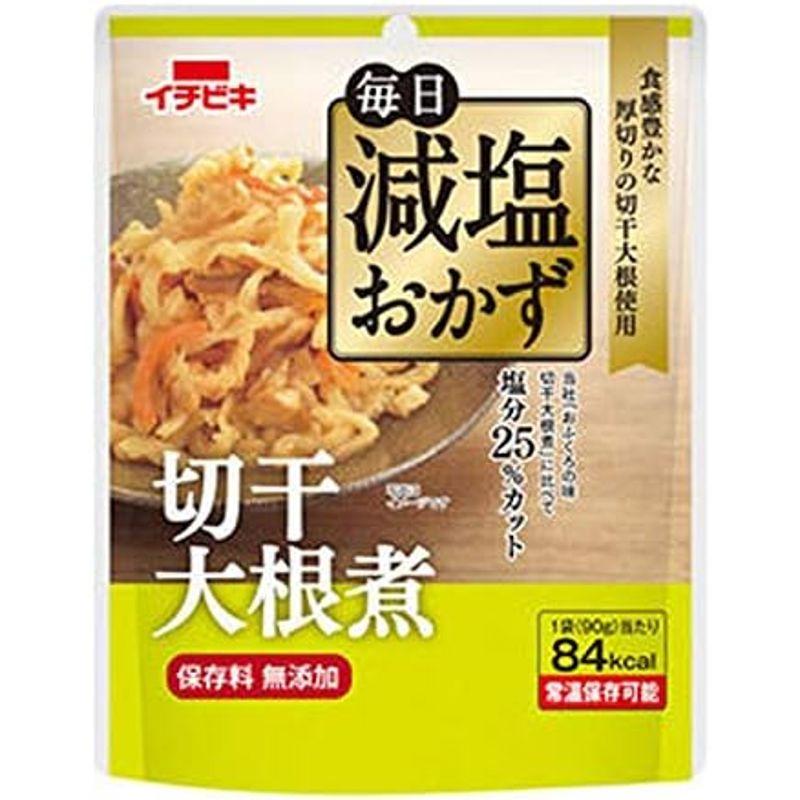 減塩 食品 25% 減塩 毎日 減塩おかず 切干大根煮 保存料 無添加 90g×２袋セット