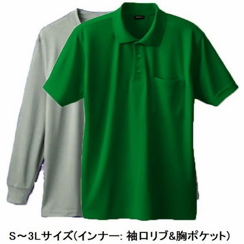 Dry D 重ね着コーディネート 半袖ポロシャツ 胸ポケット 長袖tシャツ 袖口リブ 胸ポケット S 3lサイズ 通販 Lineポイント最大get Lineショッピング