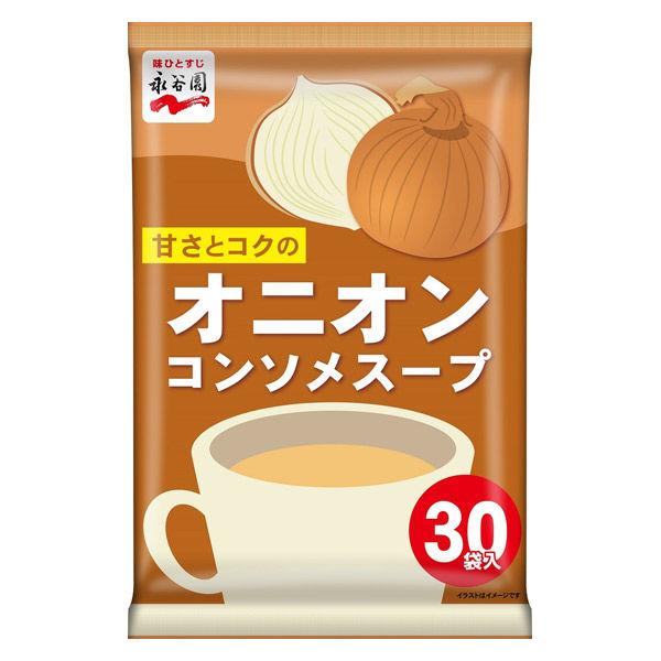 永谷園オニオンコンソメスープ30食入 1袋 永谷園