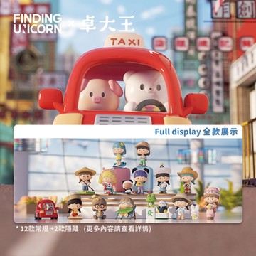 卓大王妙趣環遊系列公仔盒玩(12入盒裝)