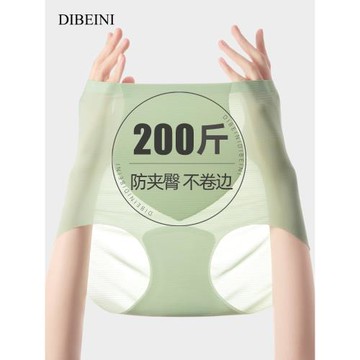(免運)冰絲高腰收腹收小肚子內褲大碼女200斤胖mm無痕輕薄棉質抗菌襠