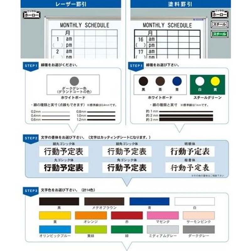 日本製 レーザー罫引 2か月予定表 20段 36サイズ壁掛ホーロー ホワイト