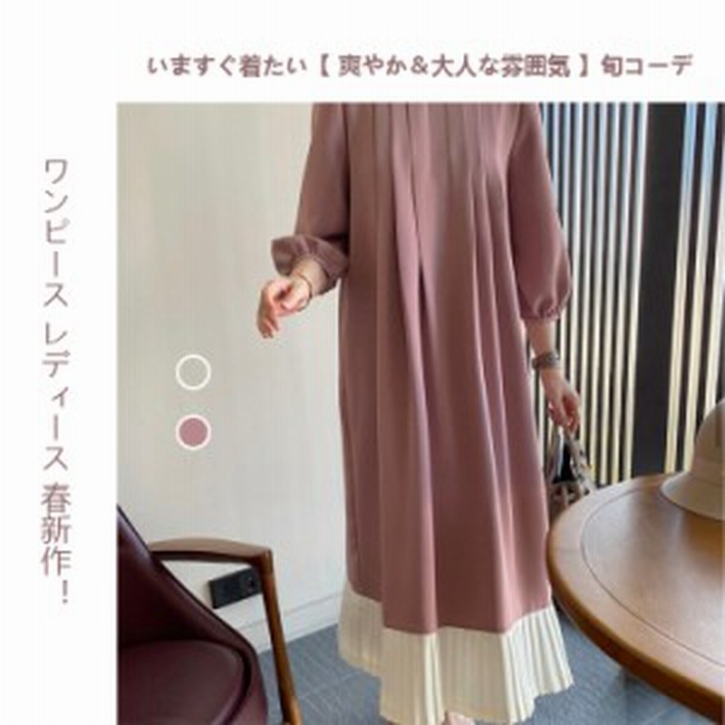 ワンピース レディース ロング丈 長袖 プリーツワンピース ちょうちん袖 ゆったり 無地 ピンク ワンピース レディース ファッショ 通販 Lineポイント最大1 0 Get Lineショッピング