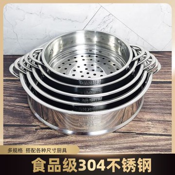304不銹鋼蒸架蒸籠小號輔食奶鍋宿舍鍋籠屜小蒸籠家用蒸炒鍋蒸格