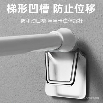 【免打孔安裝】免打孔簾桿掛鉤 窗簾桿夾 浴簾固定器 伸縮桿固定 伸縮桿支架 窗簾配件 門簾配件 粘貼式支架橫桿門簾伸縮