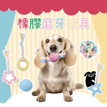 寵物發聲磨牙玩具 發光球 橡膠耐咬玩具 繩結 狗玩具 貓玩具 磨牙玩具 潔牙玩具 磨牙訓練