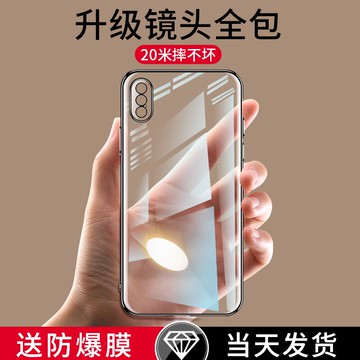 適用于iphoneX手機殼XR蘋果X透明鏡頭全包Xs硅膠軟殼iphoneXR保護xs防摔mas全包邊s超薄ix輕薄高檔tou軟膠