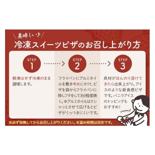 ふるさと納税 群馬県 邑楽町 自家製ピザ バナナキャラメル《冷凍》邑楽町 るべりえ