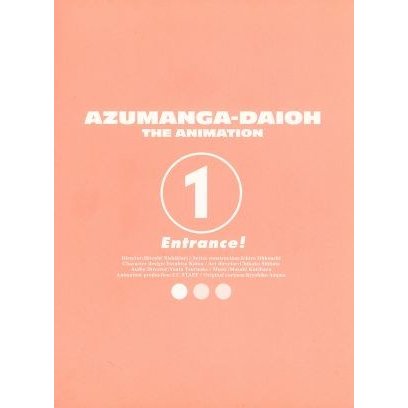 あずまんが大王 １年生 あずまきよひこ 錦織博 加藤やすひさ キャラクターデザイン 栗山正己 美浜ちよ 金田朋子 大阪 松岡由貴 滝野 通販 Lineポイント最大0 5 Get Lineショッピング