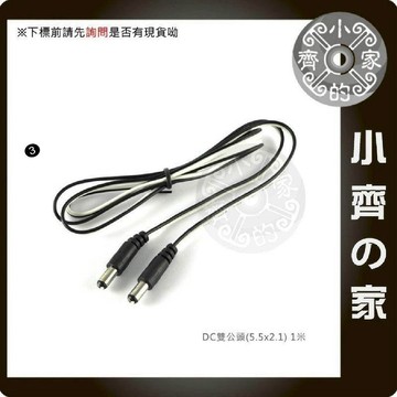 筆記型電腦 LED燈條 變壓器 行動電源 行動電源盒 DC 5.5x2.1mm 公對公 電源線 DC線 小齊3
