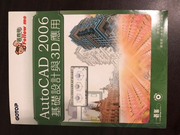 AutoCAD 2006基礎設計與3D應用[二手書_普通]