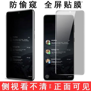 imak適用于三星S21 5G水凝膜S21 Ultra屏幕防偷窺S21+保護膜plus手機貼