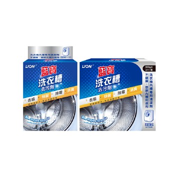 【蝦皮直營】日本獅王LION 藍寶 洗衣槽去污劑 300g (1包) / 900g (2+1包) 洗衣機清潔