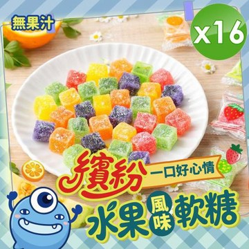 cammie 繽紛水果風味軟糖(全素/無果汁-65g/包)x16包