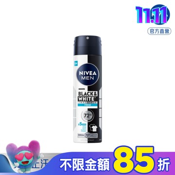 妮維雅男士止汗爽身噴霧 無印乾爽系列(清新海洋)150ml