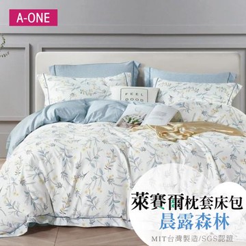 【A-ONE】吸濕透氣 萊賽爾天絲 床包枕套組 - 晨露森林