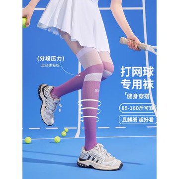 秋冬過膝長筒襪運動壓力襪馬拉松跑步襪徒步登山襪羽毛球襪騎行襪