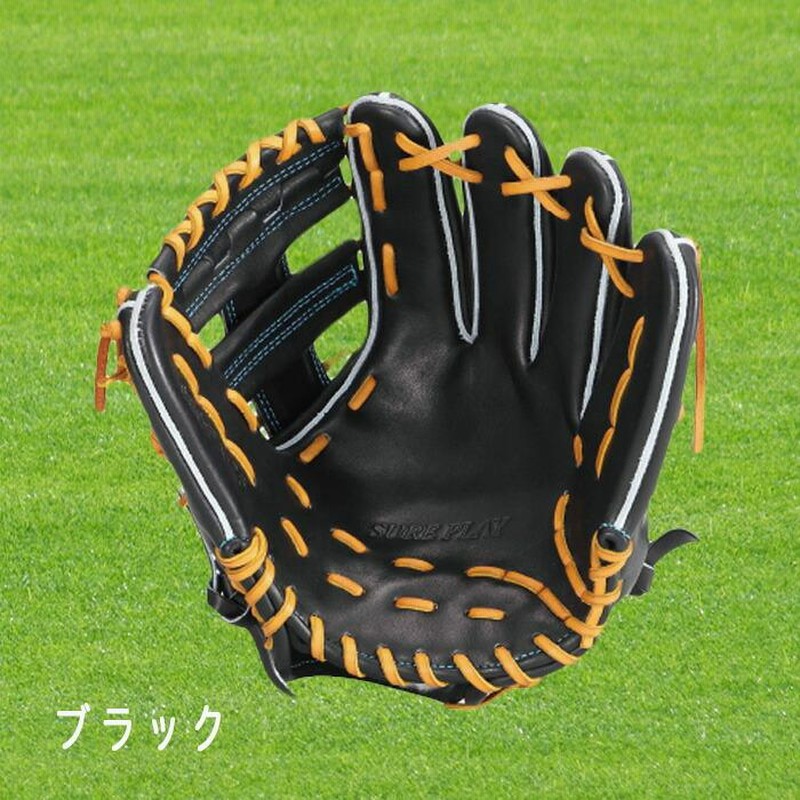シュアプレイ　硬式グラブ　内野手　セカンド　ショート用 シュアプレイ 硬式用グラブ 内野手用 セカンド ショート SBG