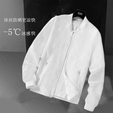 冰絲防曬衣男夏季防紫外線透氣薄款戶外騎行釣魚專用防曬服外套3M吸濕排汗防曬外套 立領 連帽 A級防曬 寬鬆 連帽 紫外