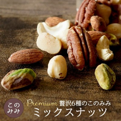 ピスタチオの通販 6 587件の検索結果 Lineショッピング