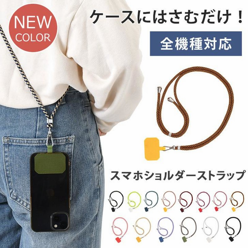 激安直営店 ストラップホルダー黒 スマホショルダー スマホ スマホアイテム ネックストラップ